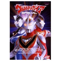 ウルトラマンガイア SPECIAL 【DVD】