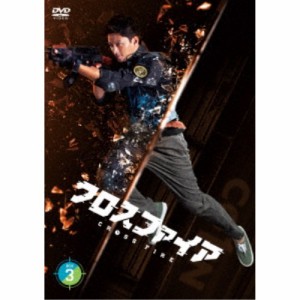 クロスファイア DVD-BOX3 【DVD】