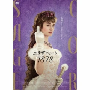 エリザベート 1878 【DVD】