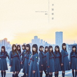 欅坂46／不協和音《TYPE-D》 【CD+DVD】