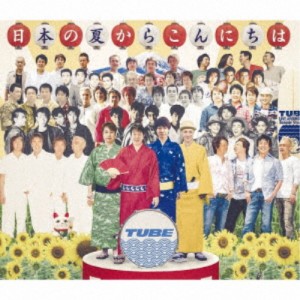 TUBE／日本の夏からこんにちは《完全生産限定盤》 (初回限定) 【CD+DVD】