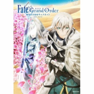 劇場版 Fate／Grand Order -神聖円卓領域キャメロット- 後編 Paladin； Agateram《通常版》 【DVD】