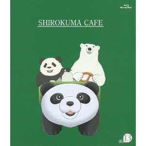 しろくまカフェ cafe.13 【Blu-ray】