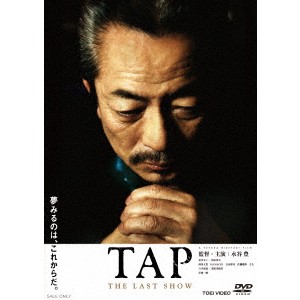 TAP THE LAST SHOW 【DVD】