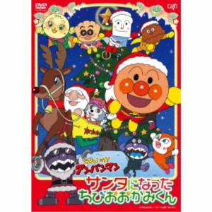 それいけ！アンパンマン サンタになったちびおおかみくん 【DVD】