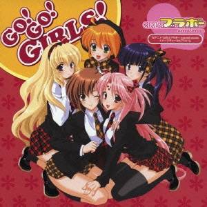 (アニメーション)／GO！ GO！ GIRLS！ 【CD】