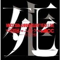 ムック／MUCC 15th ANNIVERSARY YEAR LIVE MUCC vs ムック vs MUCC 不完全盤 死生 (初回限定) 【DVD】