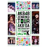 AKB48「AKBがやって来た！！」 TEAM K 【DVD】