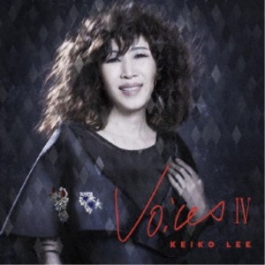 KEIKO LEE／ヴォイセズ IV 【CD】