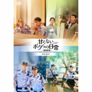 甘くないボクらの日常〜警察栄誉〜DVD-BOX3 【DVD】