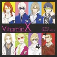 (ドラマCD)／ビタミンX ドラマCD 「Ultra ビタミン」 【CD】
