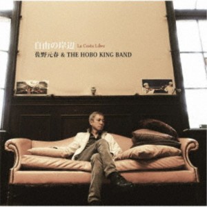 佐野元春＆THE HOBO KING BAND／自由の岸辺 【CD】