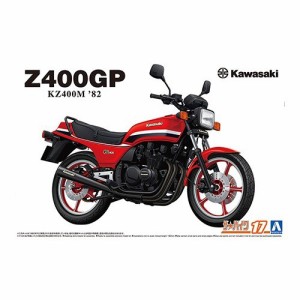 アオシマ カワサキ KZ400M Z400GP ’82 1／12 【ザ☆バイク 17】 (プラモデル)おもちゃ プラモデル