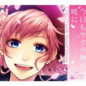 CHiCO with HoneyWorks／今日もサクラ舞う暁に《通常盤》 【CD】