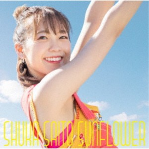 斉藤朱夏／SUNFLOWER《通常盤》 【CD】