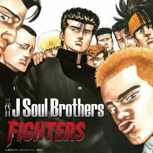 三代目 J Soul Brothers／FIGHTERS 【CD】