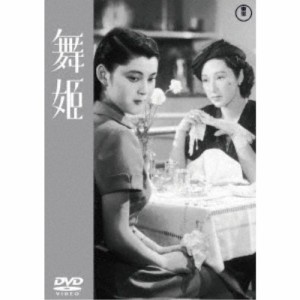 舞姫 【DVD】