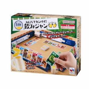 みんなでカンパイ！飲みジャンおもちゃ こども 子供 パーティ ゲーム