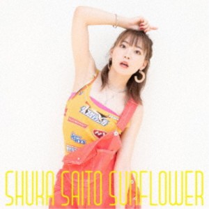 斉藤朱夏／SUNFLOWER《限定盤A》 (初回限定) 【CD+Blu-ray】