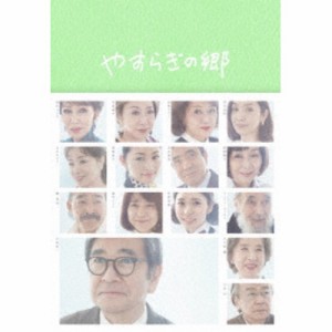 やすらぎの郷 DVD-BOX II 【DVD】