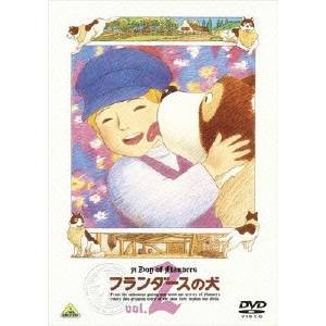 フランダースの犬 vol.2 【DVD】