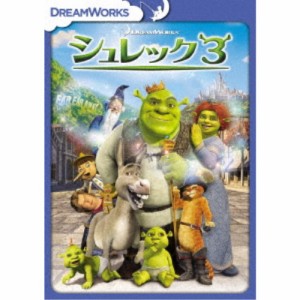 シュレック3 スペシャル・エディション 【DVD】