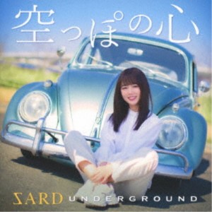 SARD UNDERGROUND／空っぽの心《通常盤》 【CD】