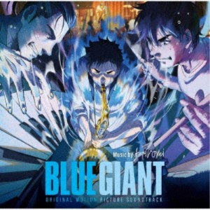 上原ひろみ／BLUE GIANT オリジナル・サウンドトラック 【CD】