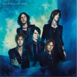 LUNA SEA／宇宙の詩 〜Higher and Higher〜／悲壮美《限定盤B》 (初回限定) 【CD】