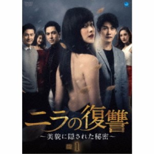 ニラの復讐〜美貌に隠された秘密〜DVD-BOX1 【DVD】