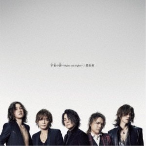 LUNA SEA／宇宙の詩 〜Higher and Higher〜／悲壮美《通常盤》 【CD】