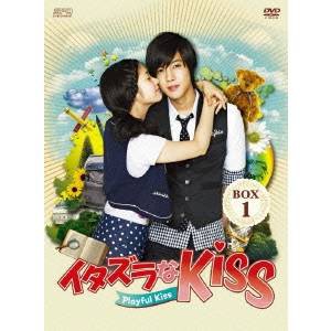 イタズラなKiss〜Playful Kiss DVD-BOX1 【DVD】