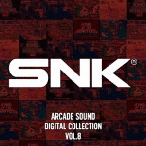 SNK／SNK ARCADE SOUND DIGITAL COLLECTION Vol.8 【CD】