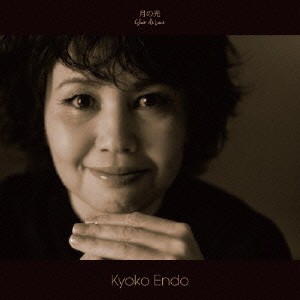 Kyoko Endo／月の光 〜 Clair de Lune 【CD】