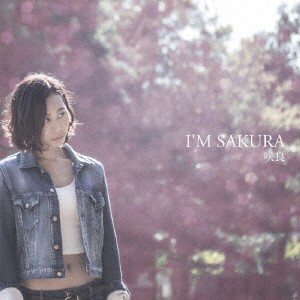 咲良／I’M SAKURA 【CD】