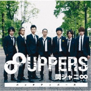 関ジャニ∞［エイト］／8UPPERS 【CD】