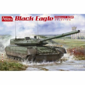 1／35 オブイェークト 640ブラックイーグル 【AMH35A064】 (プラモデル)おもちゃ プラモデル