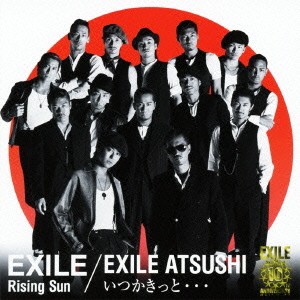 EXILE／Rising Sun／いつかきっと… 【CD+DVD】