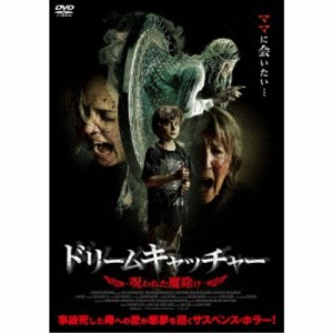 ドリームキャッチャー 呪われた魔除け 【DVD】