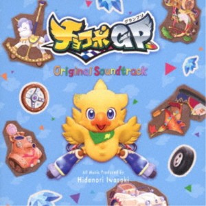 (ゲーム・ミュージック)／チョコボグランプリ Original Soundtrack 【CD】