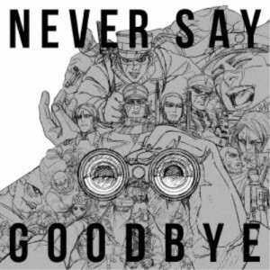 ALI／NEVER SAY GOODBYE (初回限定) 【CD+Blu-ray】