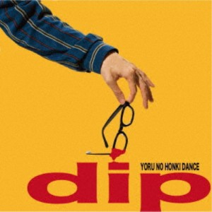 夜の本気ダンス／dip (初回限定) 【CD+DVD】