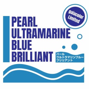 ガイアノーツ パールウルトラマリンブルー ブリリアント 【30061】 (塗料)