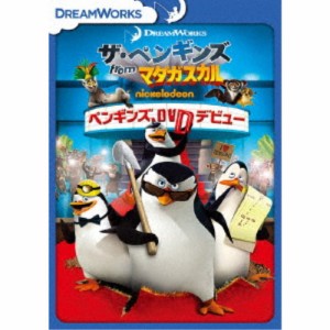 ザ・ペンギンズ from マダガスカル ペンギンズ、DVDデビュー 【DVD】