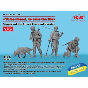 1／35 ウクライナ工兵 ＆ 地雷探知犬 【35753】 (プラモデル)おもちゃ プラモデル