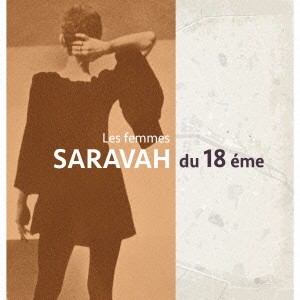 (V.A.)／パリ18区、サラヴァの女たち 【CD】
