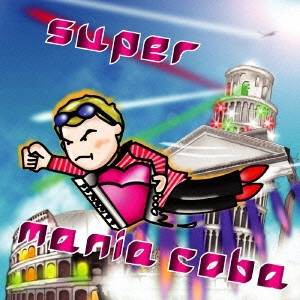 coba／super mania coba 【CD】