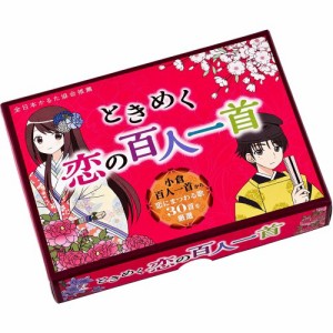 ときめく恋の百人一首おもちゃ こども 子供 知育 勉強 6歳