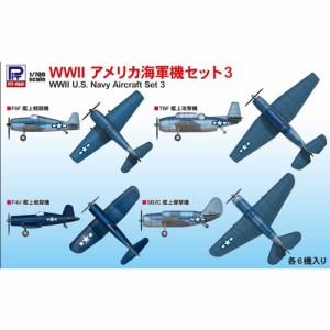 1／700 WWII アメリカ海軍機セット 3 【S75】 (プラモデル)おもちゃ プラモデル