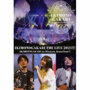 いきものがかり／いきものがかりの みなさん、こんにつあー！！ THE LIVE 2021！！！《通常盤》 【Blu-ray】